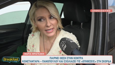 Μαρία Φραγκάκη