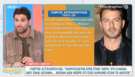 αγγελοπουλος μητερα