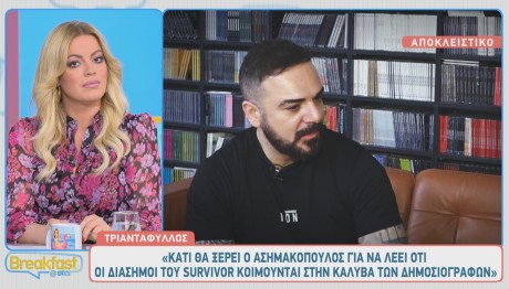 Τριαντάφυλλος