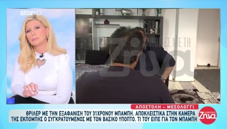 Μεσολόγγι: Τι Είπε Ο Συγκρατούμενος Του 51χρονου
