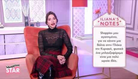 Ηλιάνα Παπαγεωργίου