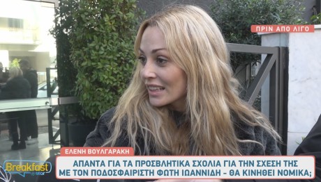 Ελένη Βουλγαράκη