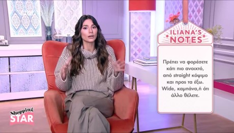 Shopping Star - Ηλιάνα: Πως Φοριούνται Οι Μπαλαρίνες