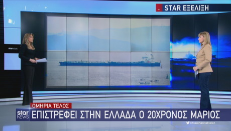 έκτακτη είδηση