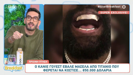 Κάνιε Γουέστ
