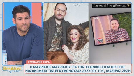 Μαυρίκιος Μαυρικίου