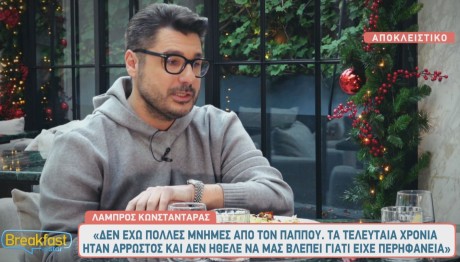 Λάμπρος Κωνσταντάρας