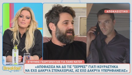 Ευθύμης Γεωργόπουλος