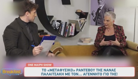 Νανά Παλαιτσάκη