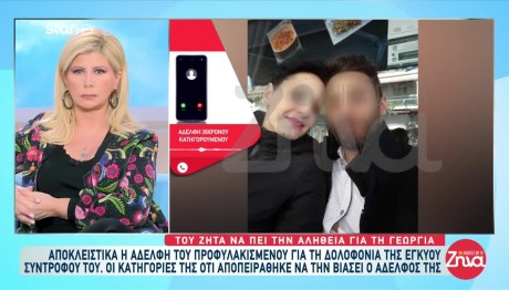 Δολοφονία 41χρονης εγκύου Θεσσαλονίκη: «Έχει μείνει ένα κοριτσάκι ορφανό»
