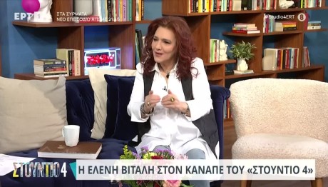 Ελένη Βιτάλη