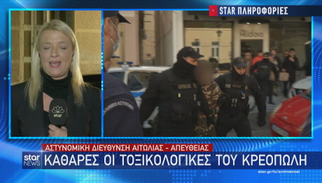 Μεσολόγγι κρεοπώλης