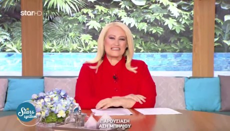 Stars System 20/1/24: Οι Προβλέψεις Για Όλα Τα Ζώδια