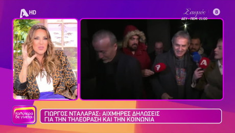 Γερμανού: Πήρε Το Μέρος Του Γιώργου Νταλάρα