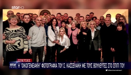 ΣΥΡΙΖΑ: Η Οικογενειακή Φωτογραφία Στις Σπέτσες