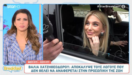 Νίκος Παππάς: Το Πρώτο Βίντεο Μαζί Με Τη Βάλια Χατζηθεοδώρου