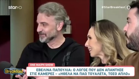 Εβελίνα Παπούλια