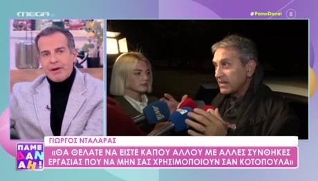 Γιώργος Νταλάρας
