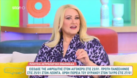 Άση Μπήλιου 22/1/24: Οι προβλέψεις για όλα τα ζώδια