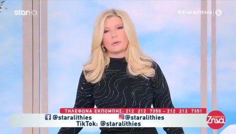 Ζήνα Κουτσελίνη