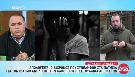 Πατήσια: Aπολογείται ο 56χρονος για βιασμό ανήλικης