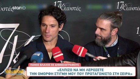 Πάνος Βλάχος