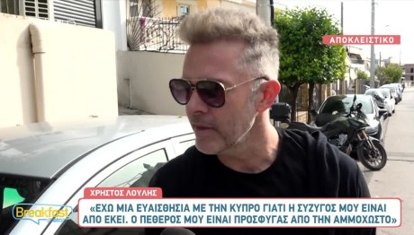 Χρήστος Λούλης
