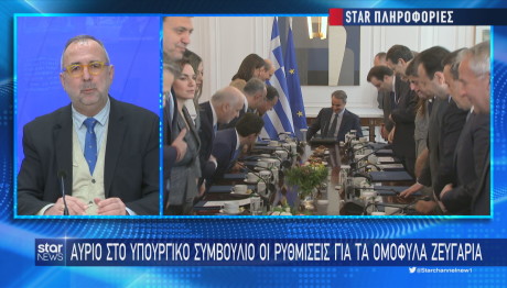 Υπουργικό Συμβούλιο