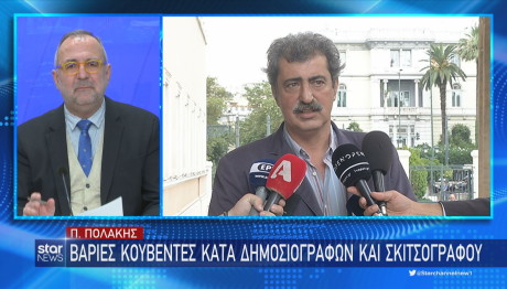 Παύλος  Πολάκης