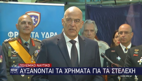 Δένδιας Πολεμικό Ναυτικό