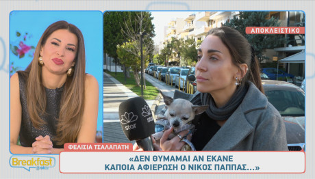 Φελίσια Τσαλαπάτη