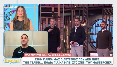 MasterChef: Είχα Άγχος, Μου Κόπηκαν Τα Πόδια