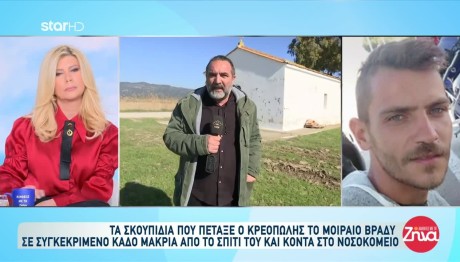 Μεσολόγγι: Απειλεί Να Αυτοκτονήσει Ο Κρεοπώλης