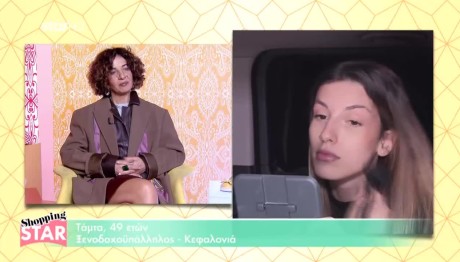 Shopping Star: Η Κωνσταντίνα Ήταν Girly Και Rock;