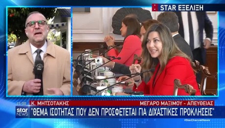 Μητσοτάκης: Το νομοσχέδιο επιδιώκει την προστασία όλων