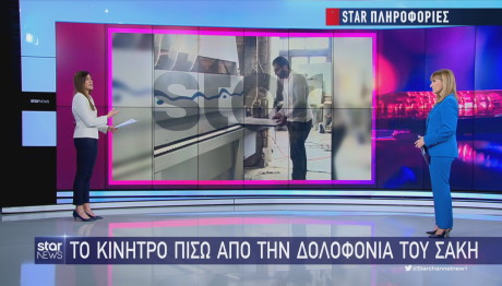 Χαλκίδα κίνητρο δολοφονίας