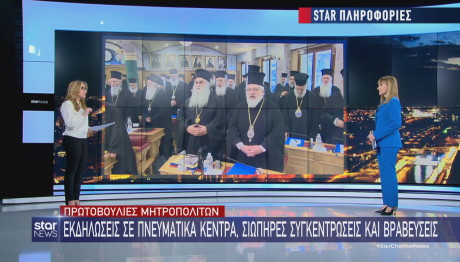 Εκκλησία γάμος ομόφυλων ζευγαριών