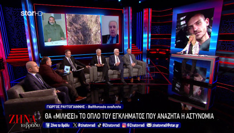 Μεσολόγγι: Τι Μαρτυρά Ο Τρόπος Που Πυροβολήθηκε Ο Μπάμπης;