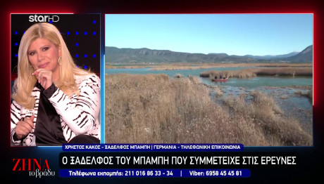 Μεσολόγγι: Ο Ξάδελφος Του Μπάμπη Για Την Ύπαρξη Συνεργών