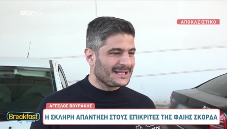 Άγγελος Βουράκης