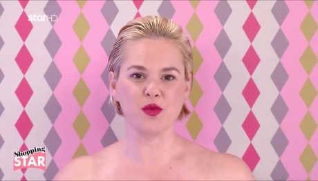 Shopping Star: Πώς Τα Πήγε Η Κλεοπάτρα;