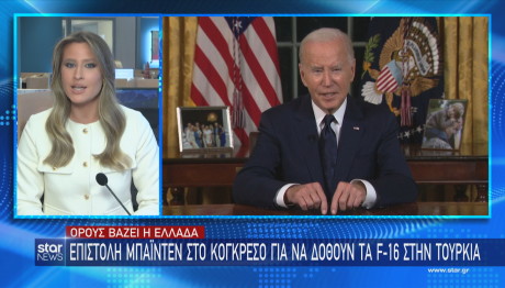 Τζο Μπάιντεν