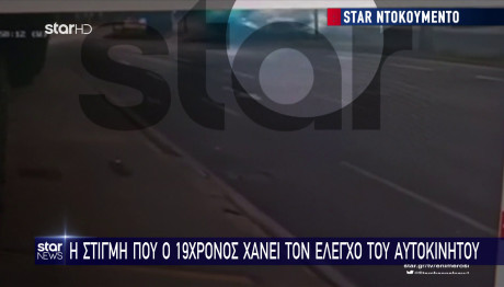 Βούλα: Βίντεο Ντοκουμέντο Από Τροχαίο Με Τα 2 Νεκρά Παιδιά