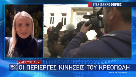 κρεοπώλης Μεσολόγγι