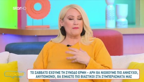 Άση Μπήλιου 26/1/24: Οι προβλέψεις για όλα τα ζώδια