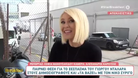 Μαρία Φραγκάκη Νίκος Συρίγος