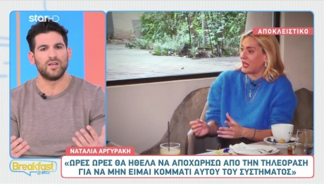 Ναταλία Αργυράκη