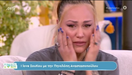 Πηνελόπη Αναστασοπούλου