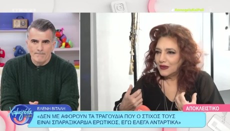 Ελένη Βιτάλη