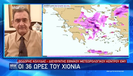 Χιόνια: Τα δύο τα κύματα της κακοκαιρίας - Πώς θα κινηθεί τις επόμενες ώρες